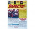 Газеты